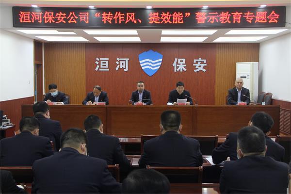 公司組織召開“轉(zhuǎn)作風(fēng)、提效能”...