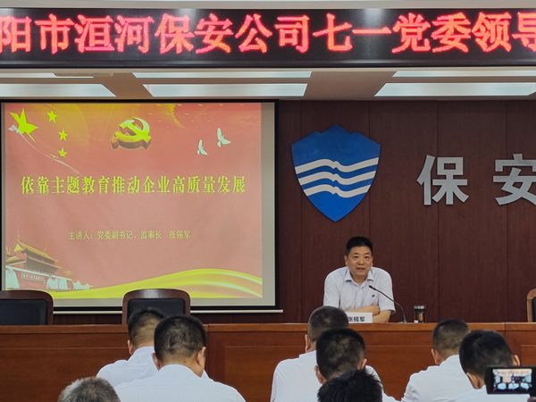 講黨課、悟思想、強(qiáng)信念——公司...