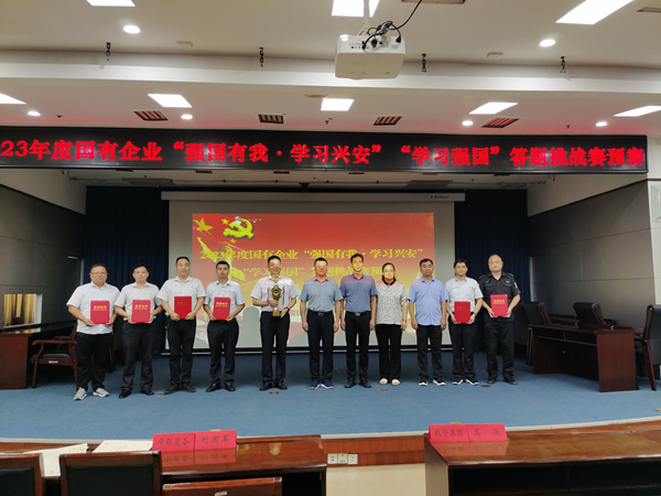 喜報(bào)！公司在市國(guó)有企業(yè)“學(xué)習(xí)強(qiáng)...