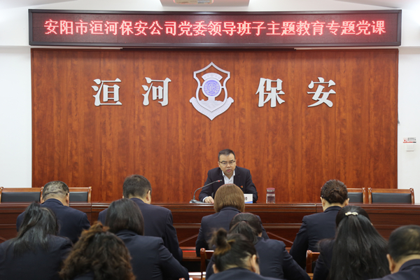 公司黨委書記、董事長王高峰同志...