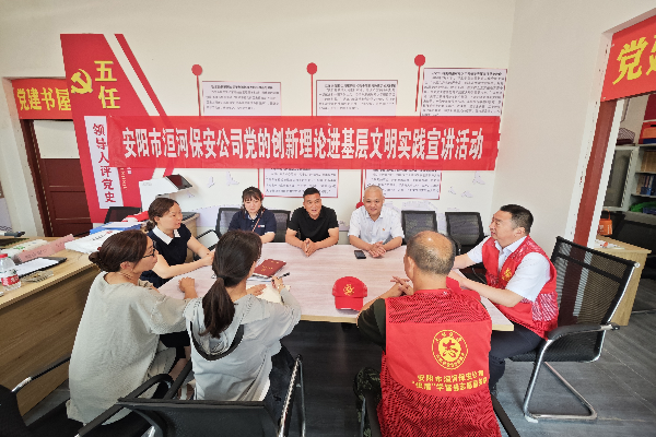 公司開(kāi)展“黨的創(chuàng)新理論進(jìn)基層”...