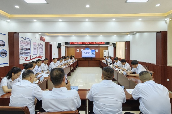 錨定目標(biāo) 全力攻堅——公司召開2...