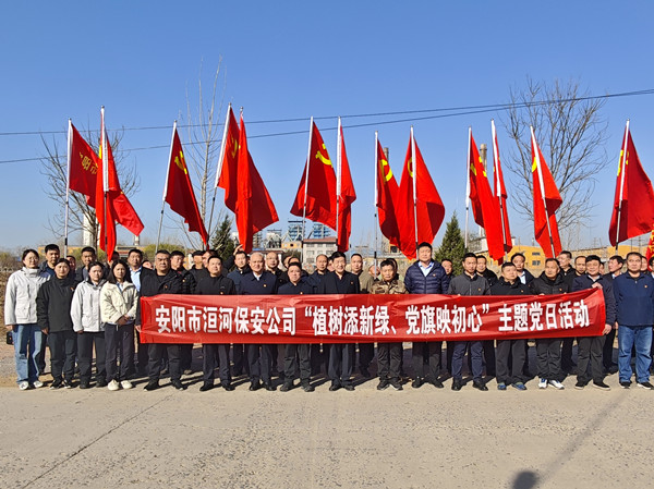 公司黨委組織開展“植樹添新綠、...