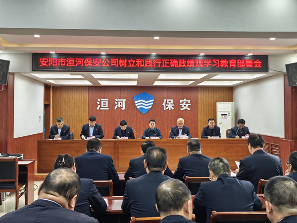 公司召開黨委（擴(kuò)大）會議  部署...